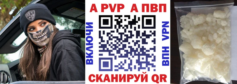купить наркотик  Каспийск  Alfa_PVP Crystall 