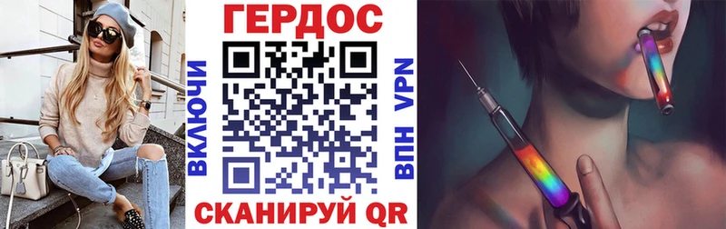 Героин хмурый  Каспийск 