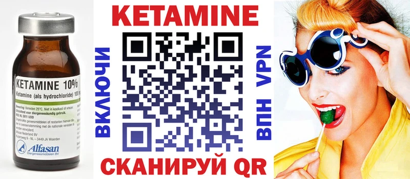 Кетамин VHQ  Каспийск 
